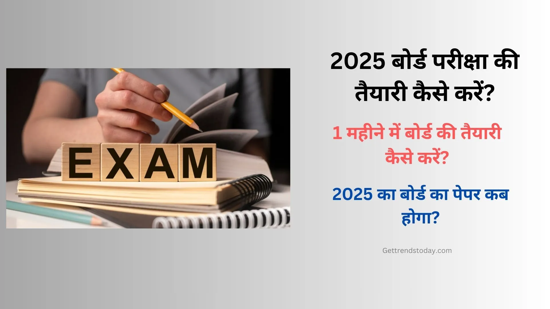 2025 Board Pariksha Ki Taiyari Kaise Kare