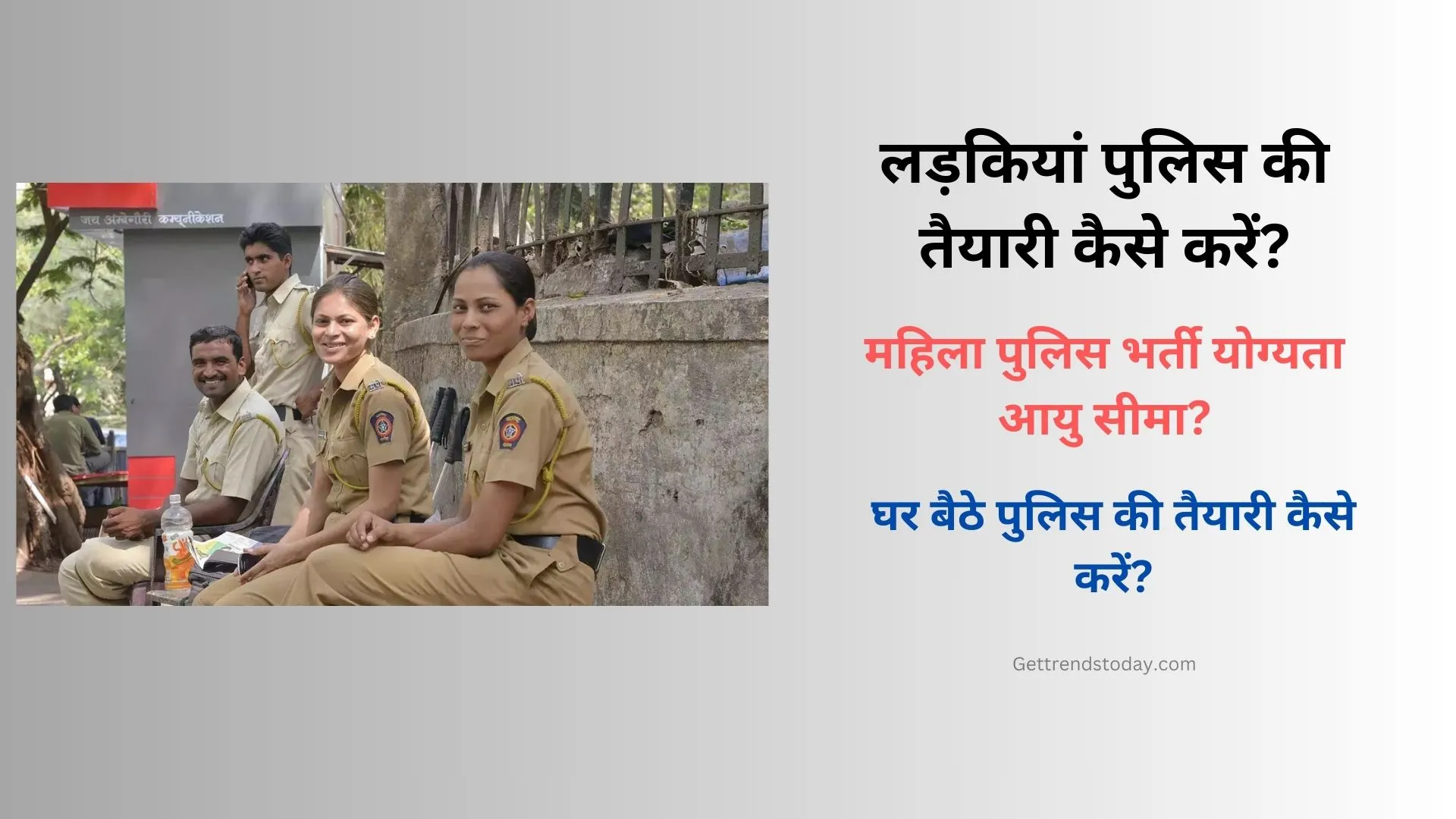 ladkiya police ki taiyari kaise kare